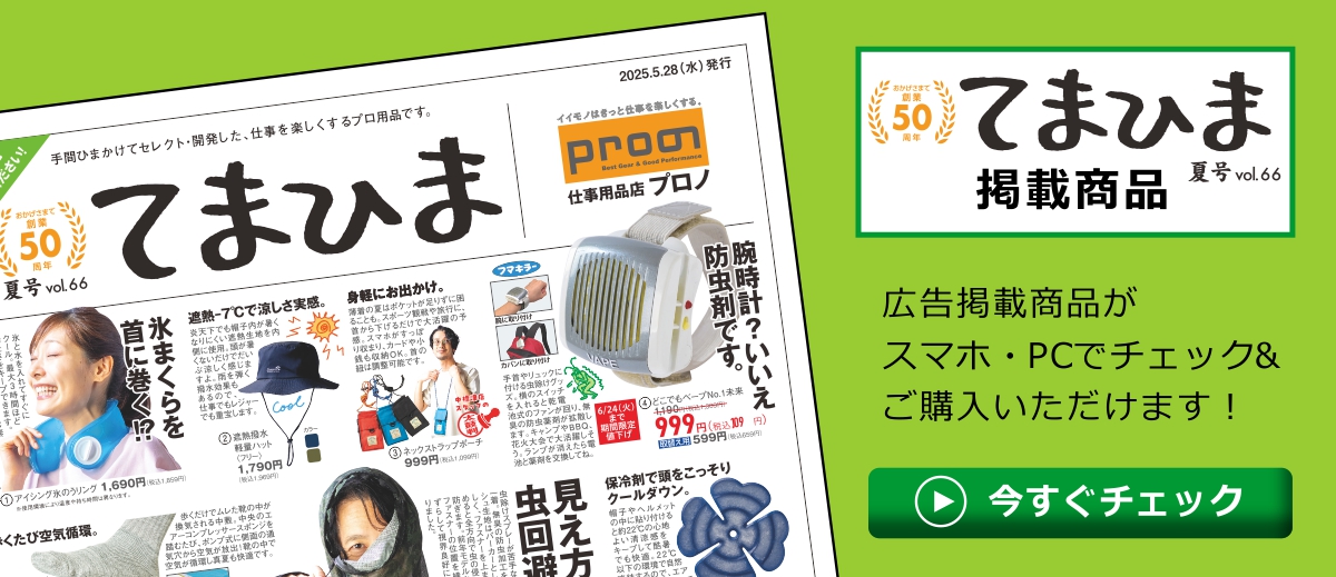 25夏てま