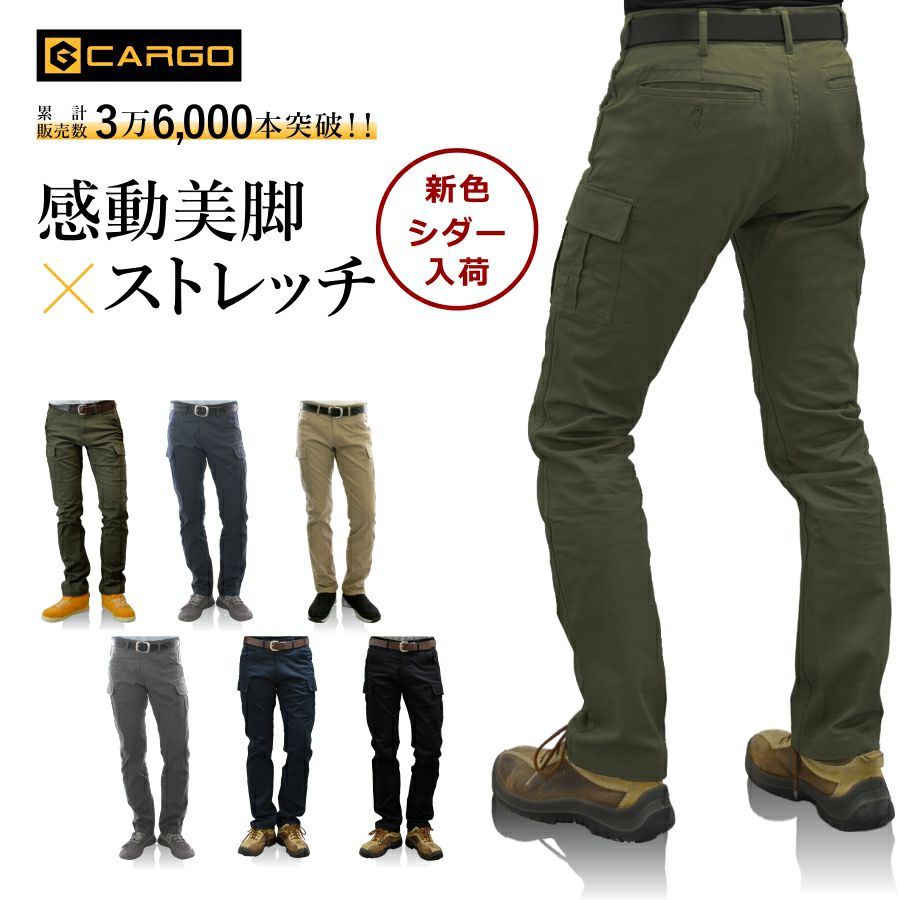 「GLADIATOR(グラディエーター)」スリムカーゴパンツ/G5005/G-5015/【2016EXS年間作業服】*ワークパンツ作業着作業ズボンメンズ*