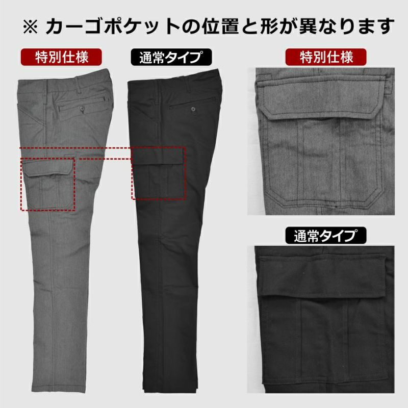 グラディエーター ストレッチ スリムカーゴパンツ Gカーゴ
