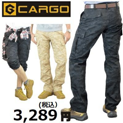 <br>「GLADIATOR(グラディエーター)」カモフラカーゴパンツ/G6005/<br>【2016 EXS 年間 作業服】