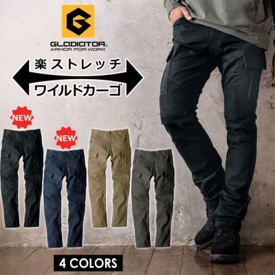 グラディエーター Gカーゴ ストレッチワイルドカーゴパンツ G-8005 作業服 作業着 作業ズボン ワークパンツ メンズ GLADIATOR