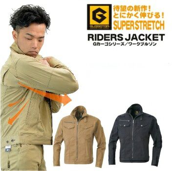 <br>「GLADIATOR」ストレッチライダースジャケット<br>/G-9100【2016 EXS 防寒 作業服】* 防寒作業着 防寒着 防寒作業服 作業着 作業服 ブルゾン ジャケット *