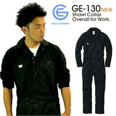 【4L】【5L】「GE（GRACE ENGINEER'S）」綿100％オックス織ハードユースツナギ/GE-130/【2016 WEX 新作 ツナギ】* ツナギ つなぎ オーバーオール メンズ おしゃれ 作業着 *