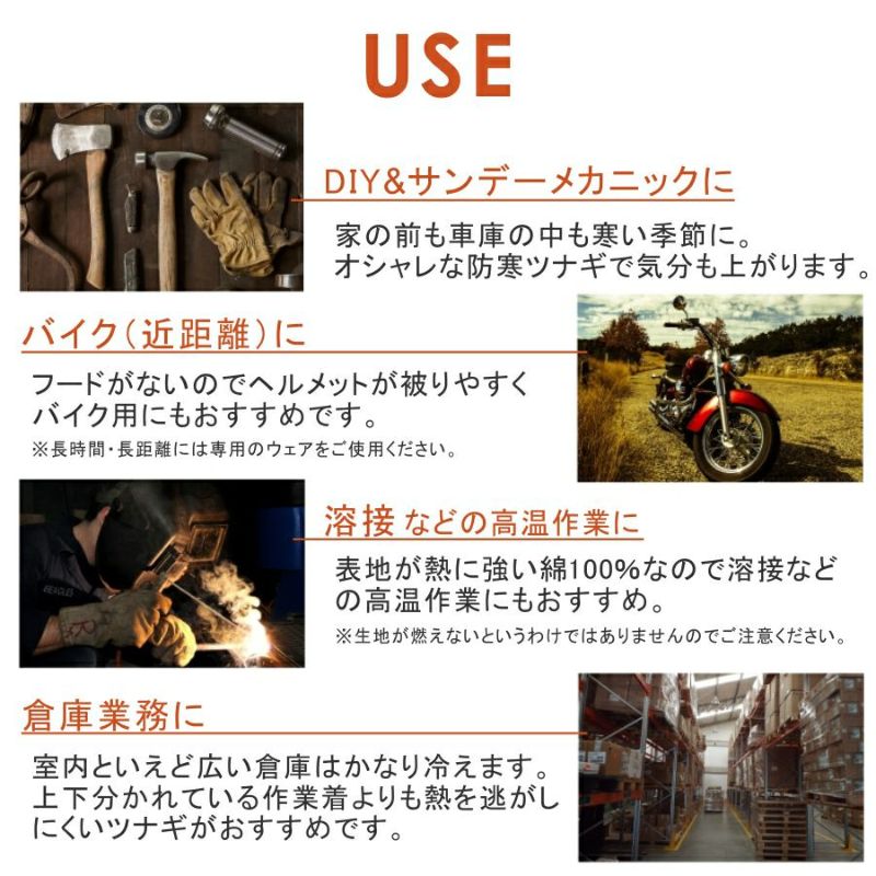 GRACE ENGINEER'S(グレイスエンジニアーズ)」コットンツイル防寒
