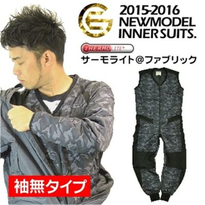 「GRACE ENGINEER'S（GE）」サーモライト・インナースーツ（袖無）/GE-2042/<br>【2016 WEX 新作 防寒 インナー ツナギ】* つなぎ オーバーオール 作業着 *