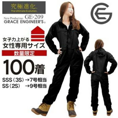 GRACE ENGINEER's(GE)」女性用・シェルスーツ/GE-209【2016 EXS 年間 