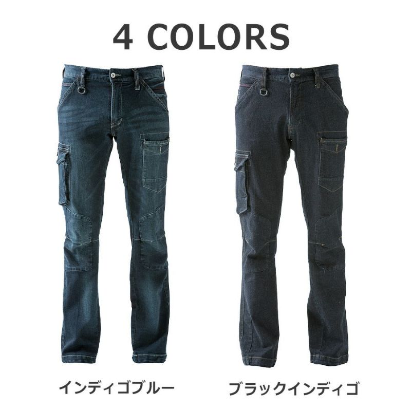 アイズフロンティア7252インディゴブルーストレッチ3Dデニムカーゴパンツ2本 アイズフロンティア 7252 ストレッチ3Dカーゴパンツ