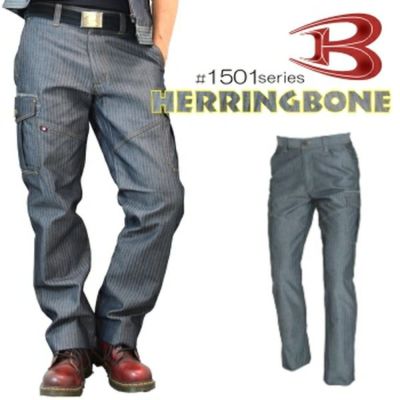 <br>「 BURTLE バートル 」 ソフトツイル・ヘリンボンワークカーゴパンツ 1502 【2016 WEX 年間 作業服】* カーゴ ワークパンツ 作業着 作業ズボン メンズ *