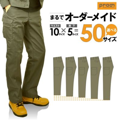 カーゴ パンツ 販売 仕事