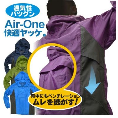 「Air-one」快適通気ヤッケ/2271/<br>【2016 EXS 年間 ヤッケ】* ウインドブレーカー ウィンドブレーカー ウォームアップ 作業着 メンズ *