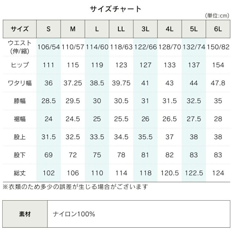 4L-6L】「プロノ」リップストップ「ファスナー付き」ストレート
