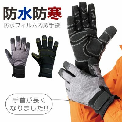 防寒用手袋 | プロノ公式オンラインストア