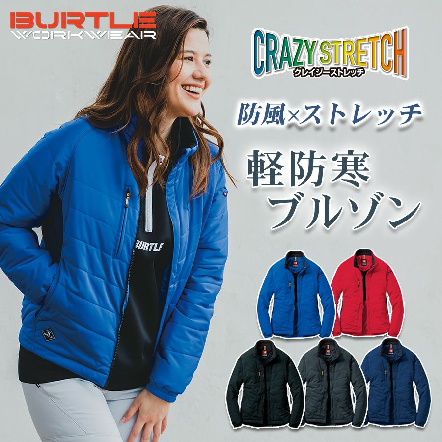 「BURTLE（バートル）」防風ストレッチ軽防寒ジャケット/7410/【2017WEX新作防寒作業服】*防寒作業着防寒着防寒作業服作業着作業服ブルゾンジャケット*