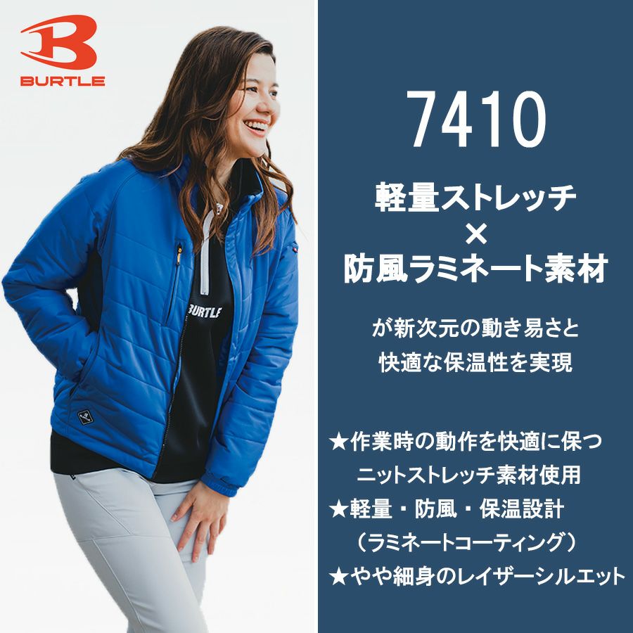 「BURTLE（バートル）」防風ストレッチ軽防寒ジャケット/7410/【2017WEX新作防寒作業服】*防寒作業着防寒着防寒作業服作業着作業服ブルゾンジャケット*