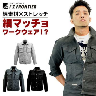 I'Z FRONTIER（アイズフロンティア）」綿厚生地ストレッチスリム