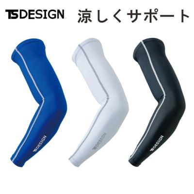 <br>「TS DESIGN」接触冷感 腕サポーター パワースリーブ/84116/<br>【25夏物特集】