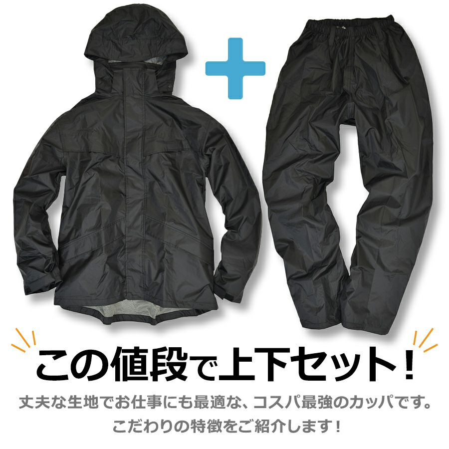 プロノ オリジナルレインウェア プロノレインスーツ PR-2239/APR-02