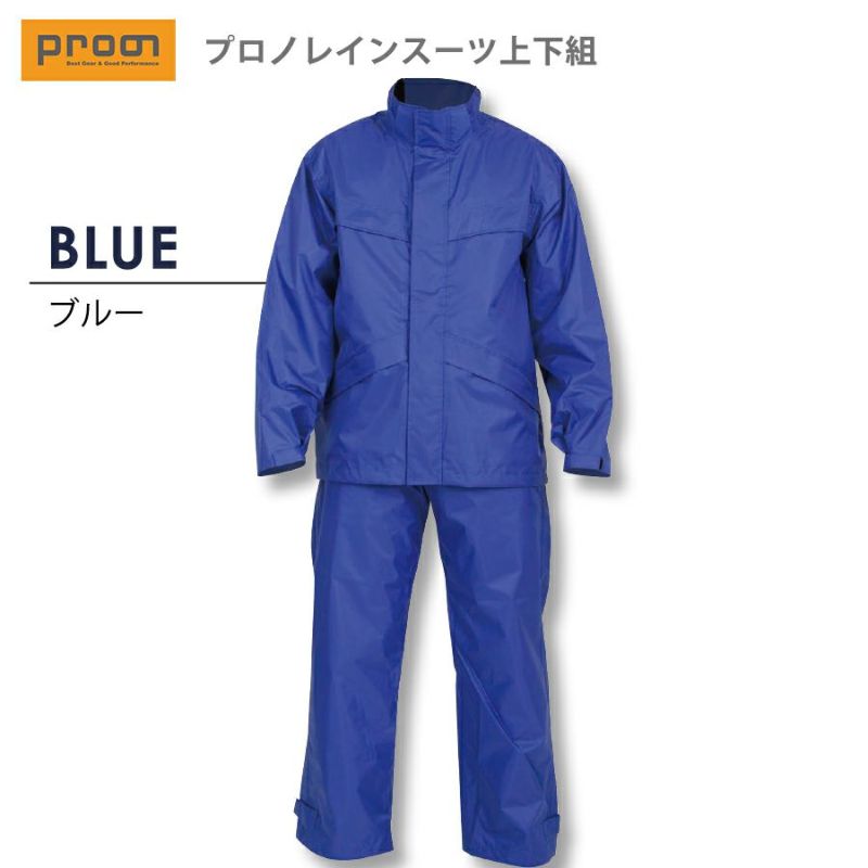 プロノ proの フィッシングウェア レインウェア 上下セット XL ブルー 青 プロノ proの フィッシングウェア レインウェア 上下セット XL