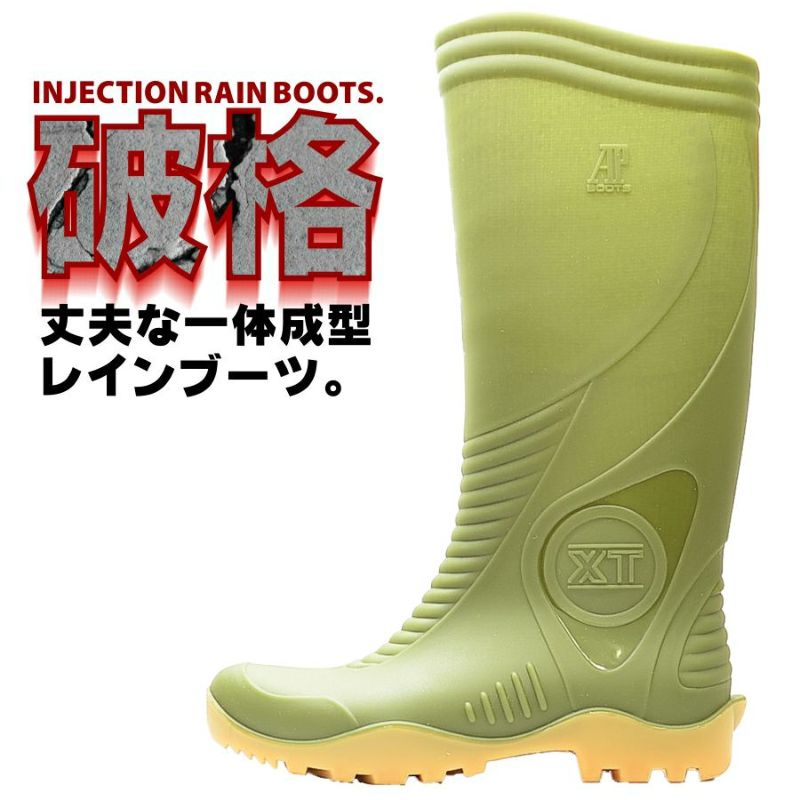 「AP BOOTS」インジェクション・レインブーツ/AP-XT-Green