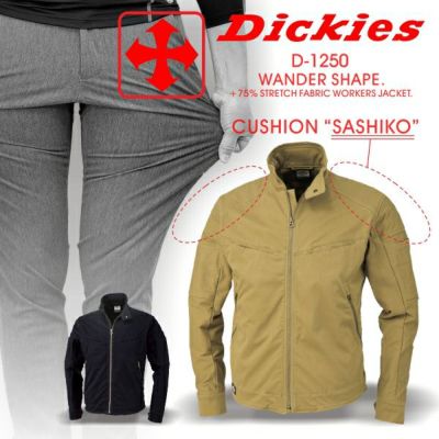 <br>【送料無料】ディッキーズ・ワンダーシェイプ刺し子クッションジャケット/D-1250/<br>【2018 WEX 作業服】* 作業着 ブルゾン ディッキーズ *DF0