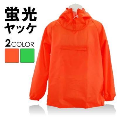 <br>【上下別売】オリジナル蛍光ヤッケ/2306/【2016 WEX 年間 ヤッケ】* ウインドブレーカー ウィンドブレーカー ウォームアップ 作業着 メンズ *