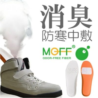 <br>「アシックス商事」オンフット消臭ボアインソール/MPK-3880SOCK/【2016 WEX 防寒靴】