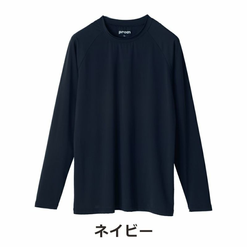 プロノのびクールSUPER冷感長袖TシャツPR-2413メンズインナートップスコンプレッション作業服作業着スポーツ運動