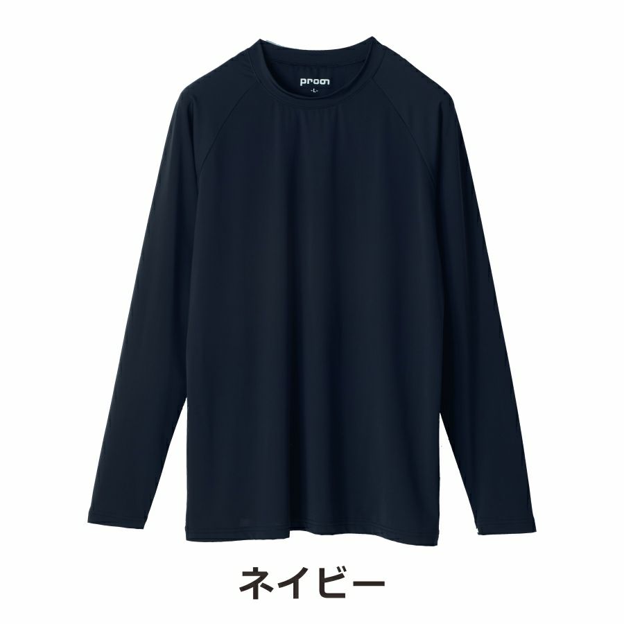 プロノのびクールSUPER冷感長袖TシャツPR-2413メンズインナートップスコンプレッション作業服作業着スポーツ運動