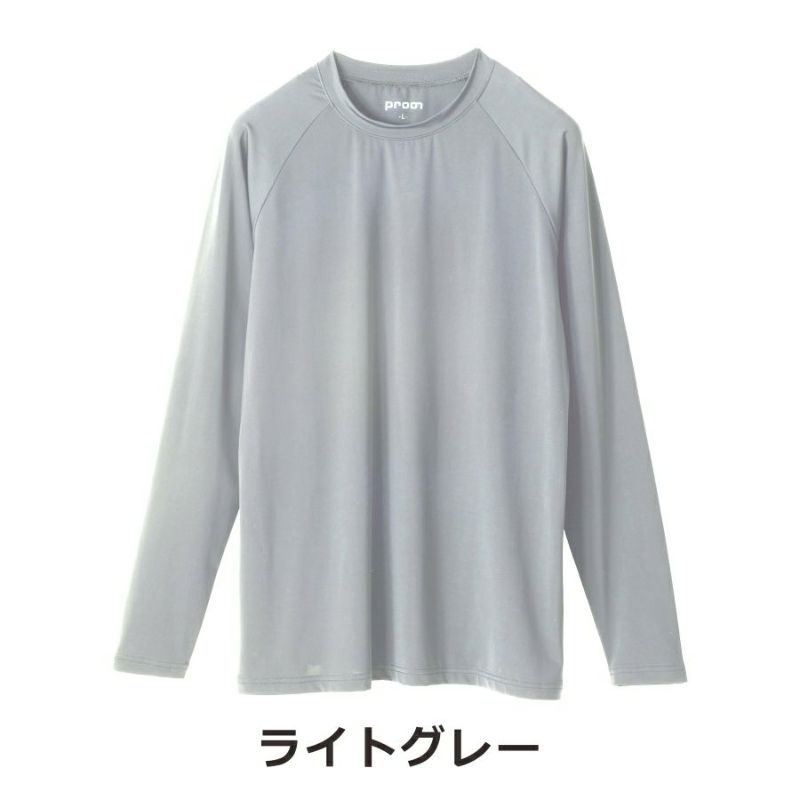プロノのびクールSUPER冷感長袖TシャツPR-2413メンズインナートップスコンプレッション作業服作業着スポーツ運動