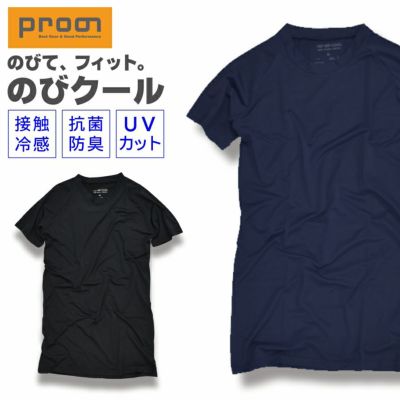 「プロノ」のびクール半袖Ｔシャツ/NBC-102/インナー 冷感 抗菌 防臭 UVカット 作業着 作業服 仕事 スポーツ
