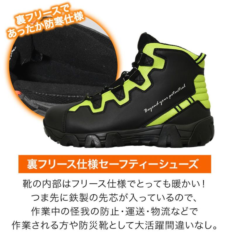 「UNION76（ナナロク）」JSAAA種鉄先芯入りセーフティPU防寒フリースシューズ/No.76-1719/【2017WEX新作防寒安全靴】*防寒安全靴スノトレ冬用靴寒さ対策耐油安全靴*