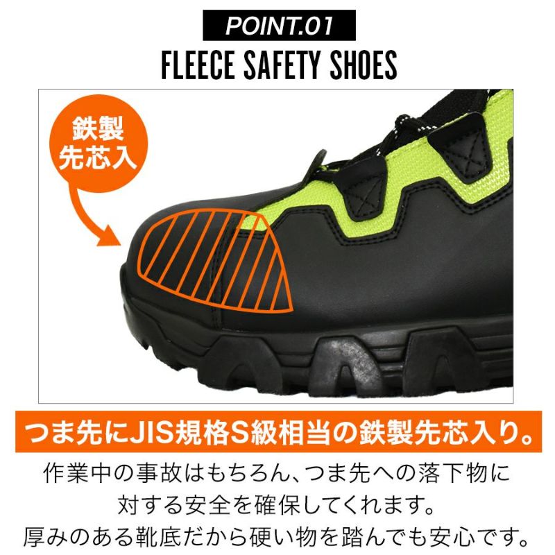 「UNION76（ナナロク）」JSAAA種鉄先芯入りセーフティPU防寒フリースシューズ/No.76-1719/【2019WEX新作防寒安全靴プロノ】*防寒安全靴スノトレ冬用靴寒さ対策耐油安全靴*