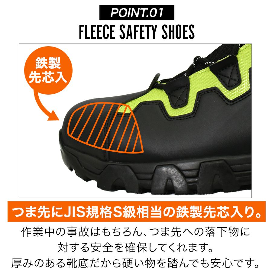 「UNION76（ナナロク）」JSAAA種鉄先芯入りセーフティPU防寒フリースシューズ/No.76-1719/【2019WEX新作防寒安全靴プロノ】*防寒安全靴スノトレ冬用靴寒さ対策耐油安全靴*