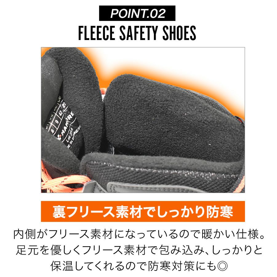 「UNION76（ナナロク）」JSAAA種鉄先芯入りセーフティPU防寒フリースシューズ/No.76-1719/【2019WEX新作防寒安全靴プロノ】*防寒安全靴スノトレ冬用靴寒さ対策耐油安全靴*