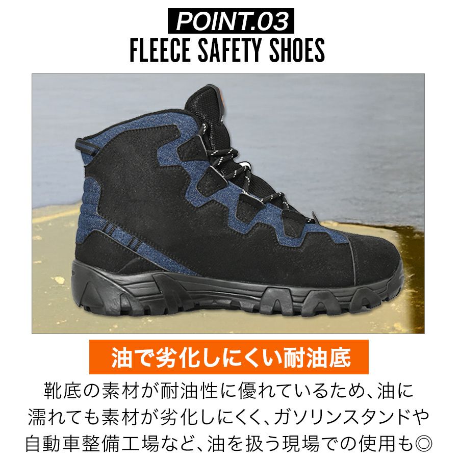 「UNION76（ナナロク）」JSAAA種鉄先芯入りセーフティPU防寒フリースシューズ/No.76-1719/【2019WEX新作防寒安全靴プロノ】*防寒安全靴スノトレ冬用靴寒さ対策耐油安全靴*