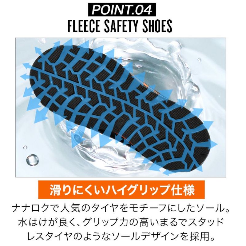 「UNION76（ナナロク）」JSAAA種鉄先芯入りセーフティPU防寒フリースシューズ/No.76-1719/【2019WEX新作防寒安全靴プロノ】*防寒安全靴スノトレ冬用靴寒さ対策耐油安全靴*