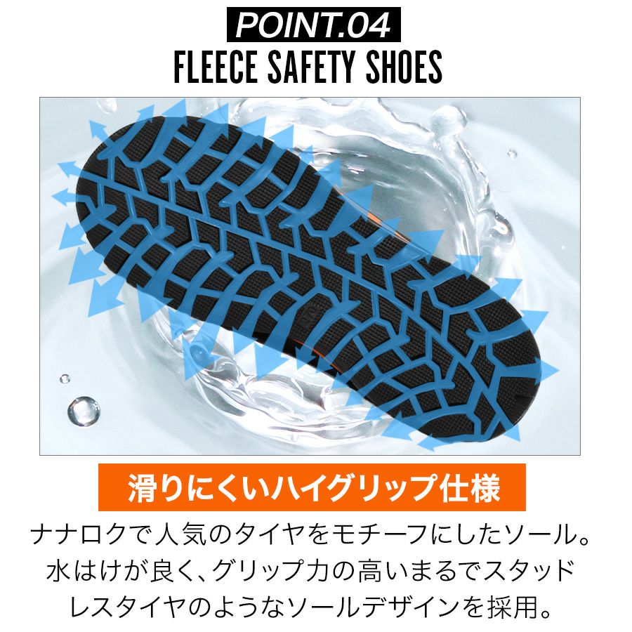 「UNION76（ナナロク）」JSAAA種鉄先芯入りセーフティPU防寒フリースシューズ/No.76-1719/【2019WEX新作防寒安全靴プロノ】*防寒安全靴スノトレ冬用靴寒さ対策耐油安全靴*