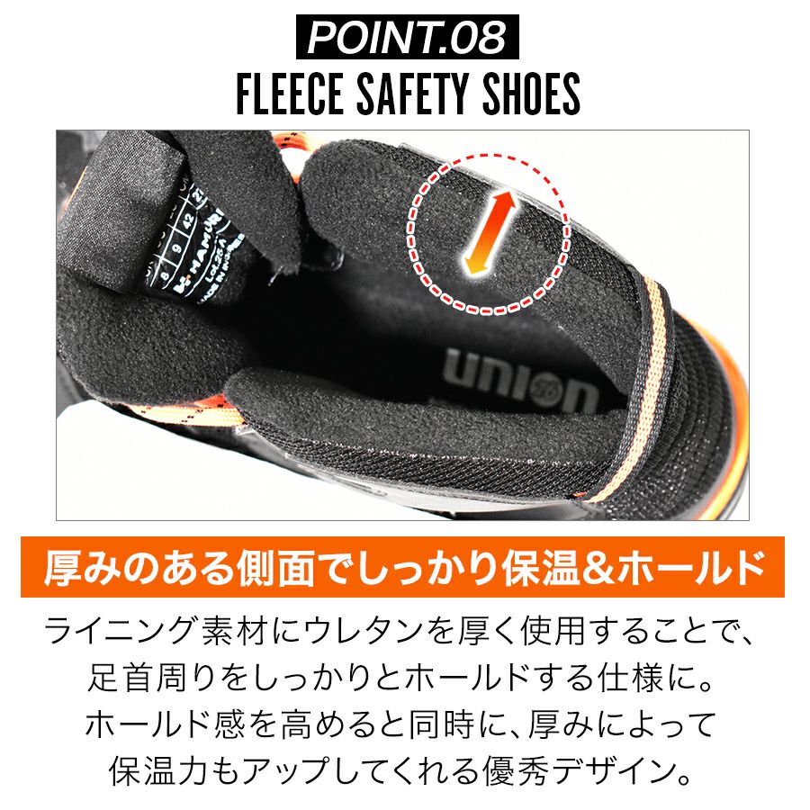 「UNION76（ナナロク）」JSAAA種鉄先芯入りセーフティPU防寒フリースシューズ/No.76-1719/防寒安全靴プロノスノトレ冬用靴寒さ対策耐油