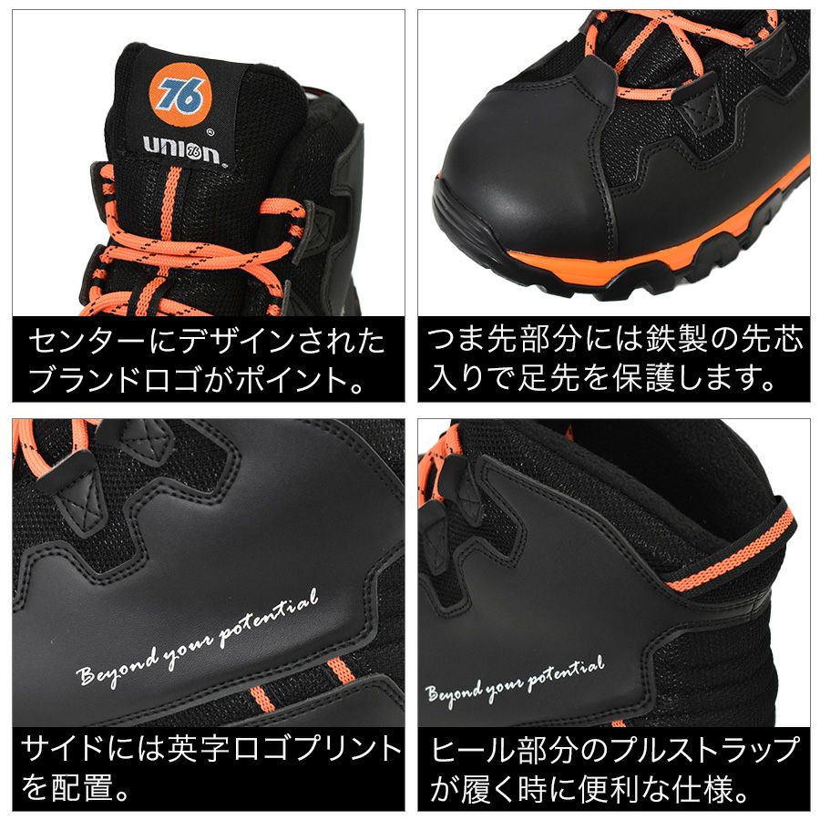 「UNION76（ナナロク）」JSAAA種鉄先芯入りセーフティPU防寒フリースシューズ/No.76-1719/防寒安全靴プロノスノトレ冬用靴寒さ対策耐油