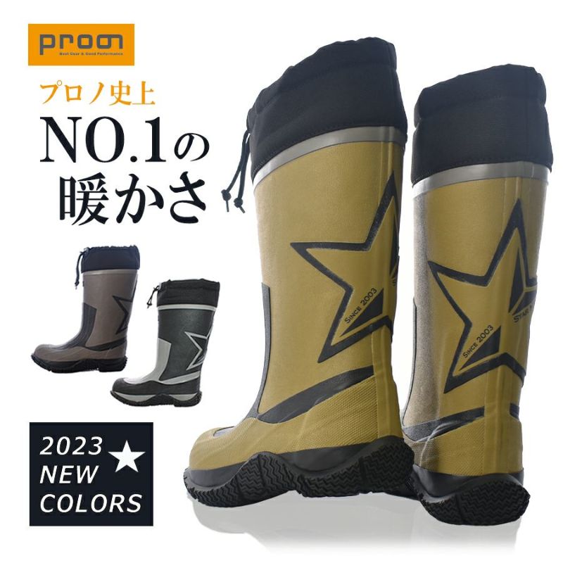 「Prono（プロノ）」裏フェルト防寒長靴スターマリン・12'sSTAR/STM-1701-box/【2018WEX防寒長靴】DF0