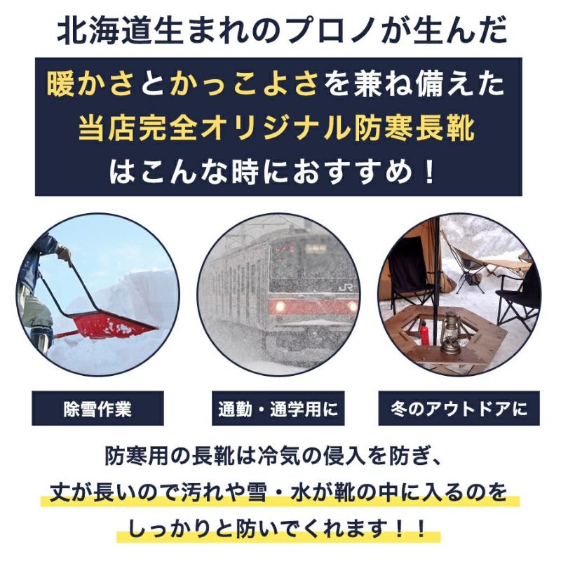 「Prono（プロノ）」裏フェルト防寒長靴スターマリン・12'sSTAR/STM-1701-box/【2018WEX防寒長靴】DF0