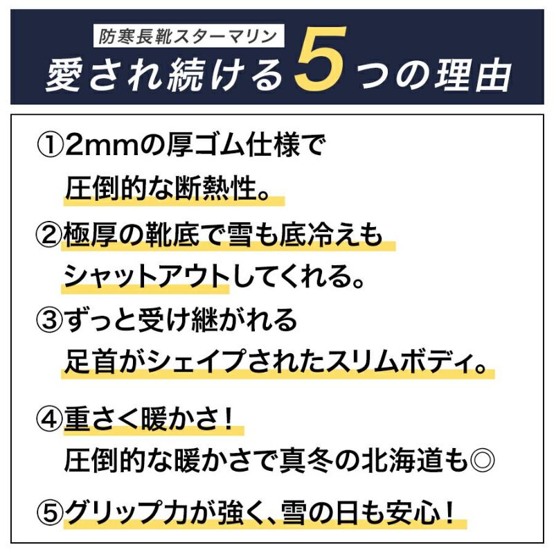 「Prono（プロノ）」裏フェルト防寒長靴スターマリン・12'sSTAR/STM-1701-box/【2018WEX防寒長靴】DF0