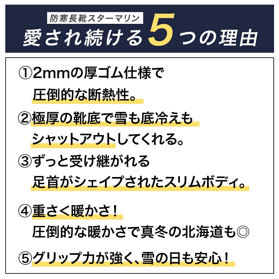 「Prono（プロノ）」裏フェルト防寒長靴スターマリン・12'sSTAR/STM-1701-box/【2018WEX防寒長靴】DF0
