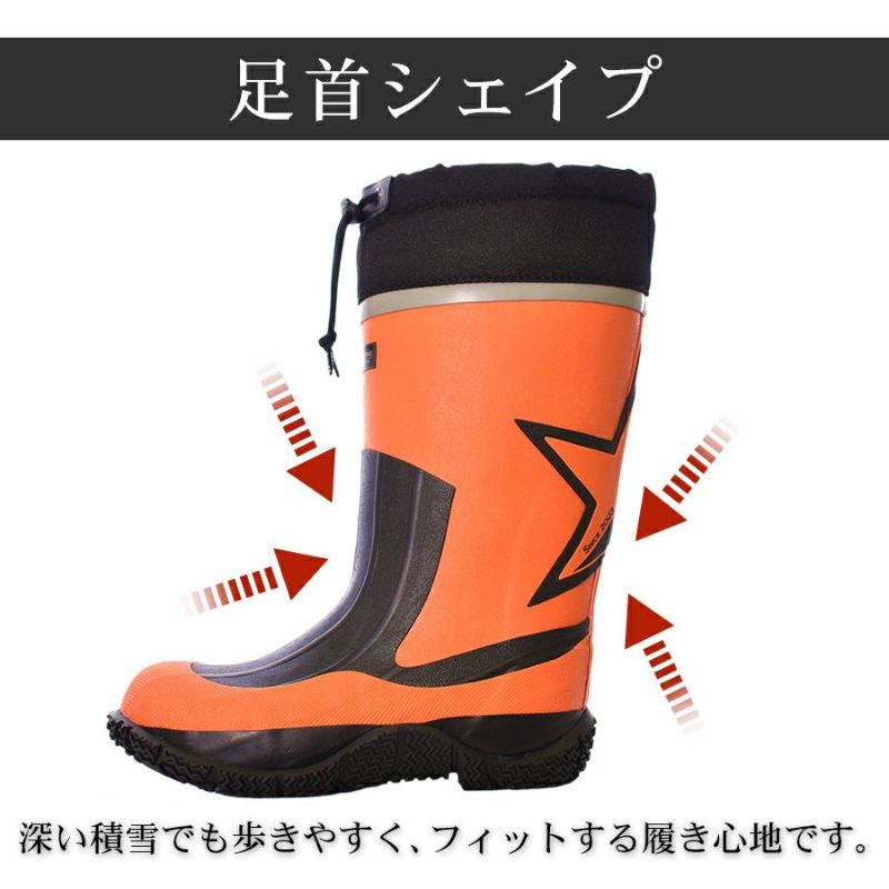 「Prono（プロノ）」裏フェルト防寒長靴スターマリン・12'sSTAR/STM-1701-box/【2018WEX防寒長靴】DF0