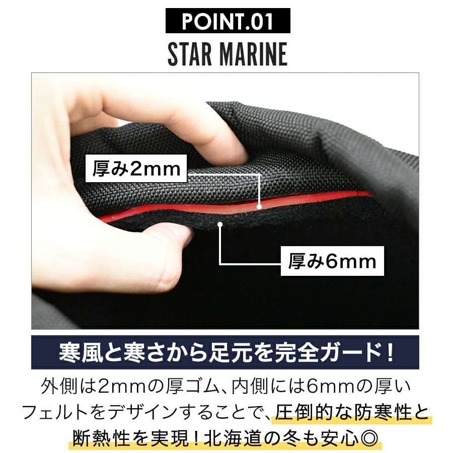 「Prono（プロノ）」裏フェルト防寒長靴スターマリン・12'sSTAR/STM-1701-box/【2018WEX防寒長靴】DF0