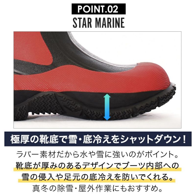 「Prono（プロノ）」裏フェルト防寒長靴スターマリン・12'sSTAR/STM-1701-box/【2018WEX防寒長靴】DF0