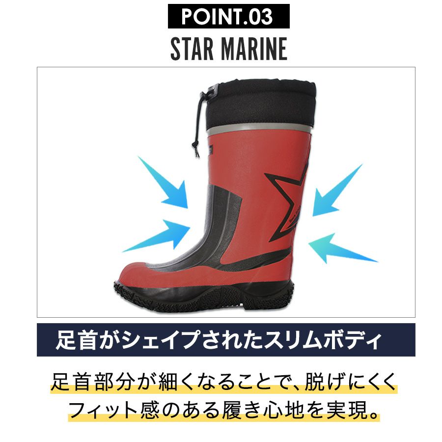 「Prono（プロノ）」裏フェルト防寒長靴スターマリン・12'sSTAR/STM-1701-box/【2018WEX防寒長靴】DF0