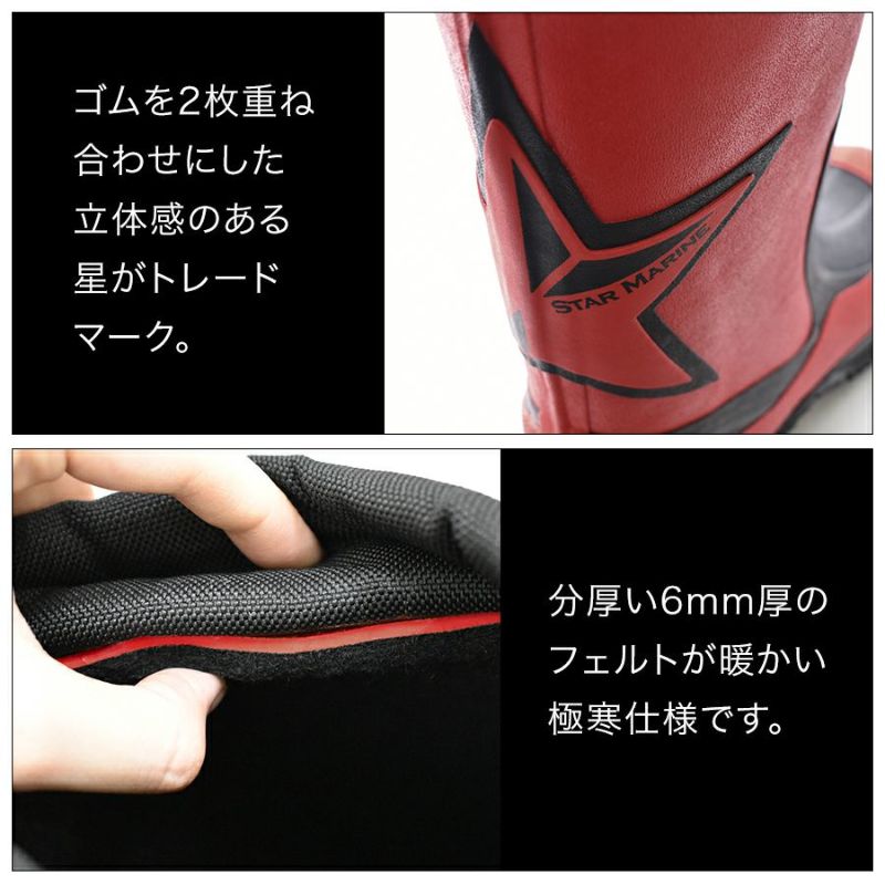 【新色予約】「プロノ」裏フェルト防寒長靴スターマリン/STM-1701/防寒長靴冬雪かき除雪釣り耐久性丈夫作業Prono