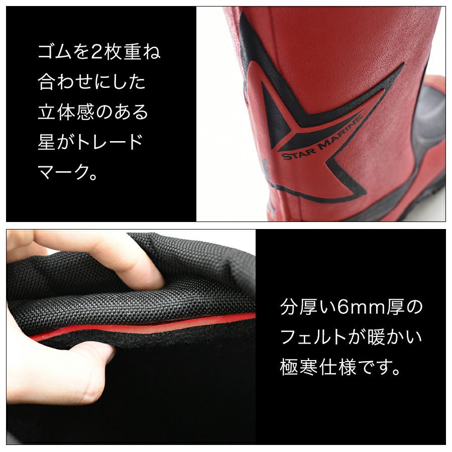 【新色予約】「プロノ」裏フェルト防寒長靴スターマリン/STM-1701/防寒長靴冬雪かき除雪釣り耐久性丈夫作業Prono
