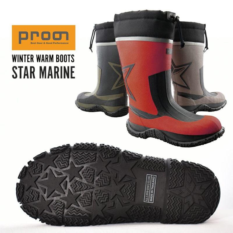 【新色予約】「プロノ」裏フェルト防寒長靴スターマリン/STM-1701/防寒長靴冬雪かき除雪釣り耐久性丈夫作業Prono